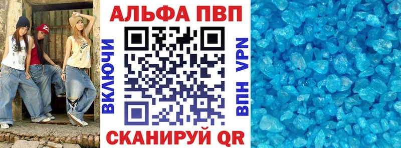 Alfa_PVP VHQ  где найти наркотики  Сибай 