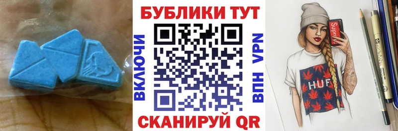 ЭКСТАЗИ круглые Сибай